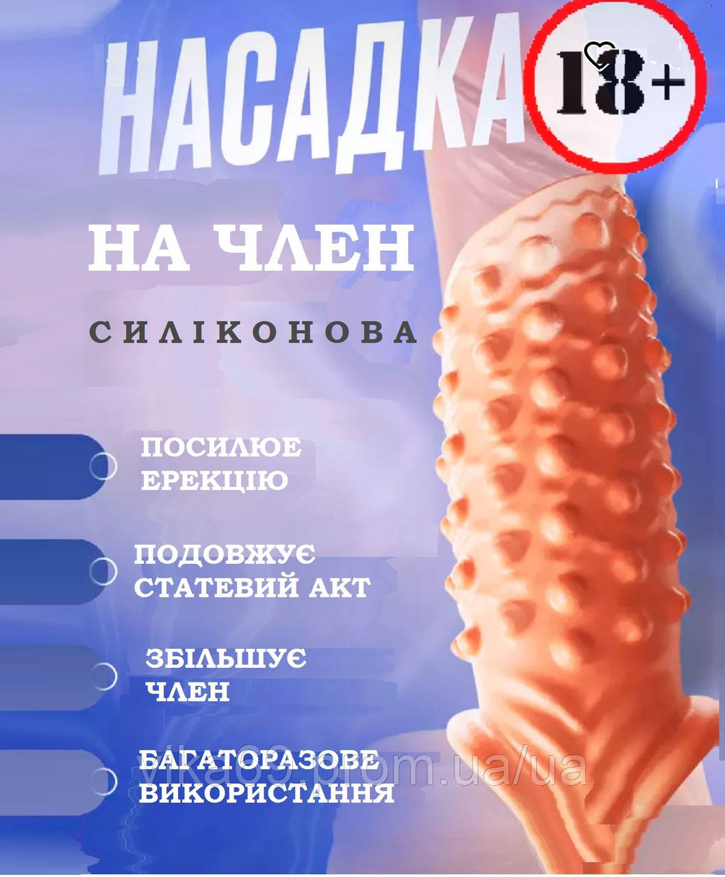 Насадка на член, фото 1