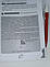 Пізнаємо природу ( Коршевнюк ) 5 клас 2022, 261с. Чорно-білий друк. Формат А5., фото 4