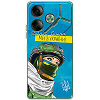 Чохол Силіконовий з Картинкою на Tecno Pova 6 (Патріотичний)