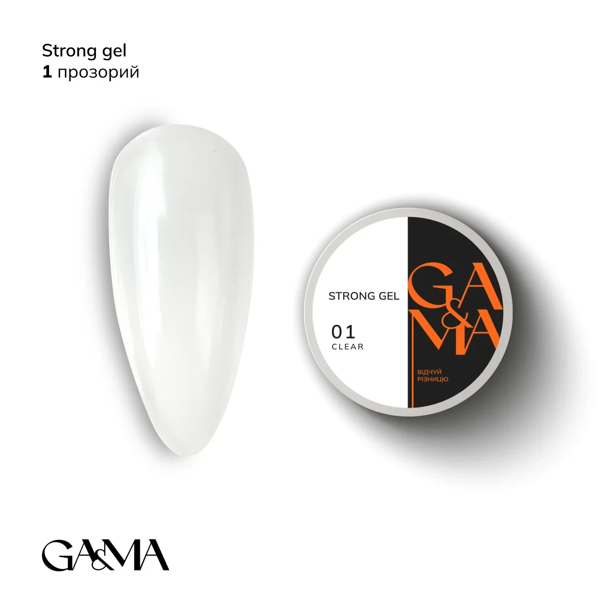 Strong gel / Стронг гель 001 Прозорий GA&MA 30 ml