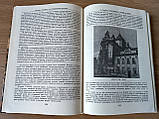Книга Історія України Орест Субтельний б/у, фото 8