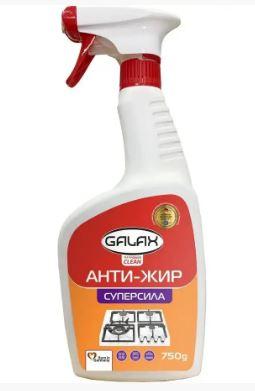 Засіб для видалення жиру Galax 660мл з розпилювачем