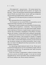 Книга «Карма. Посібник йогина зі створення власної долі». Автор - Садхгуру, фото 4