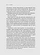 Книга «Карма. Посібник йогина зі створення власної долі». Автор - Садхгуру, фото 6