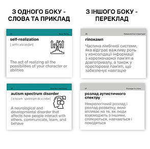 Картки з вивчення англійських слів «English Psychology». English Student, фото 2