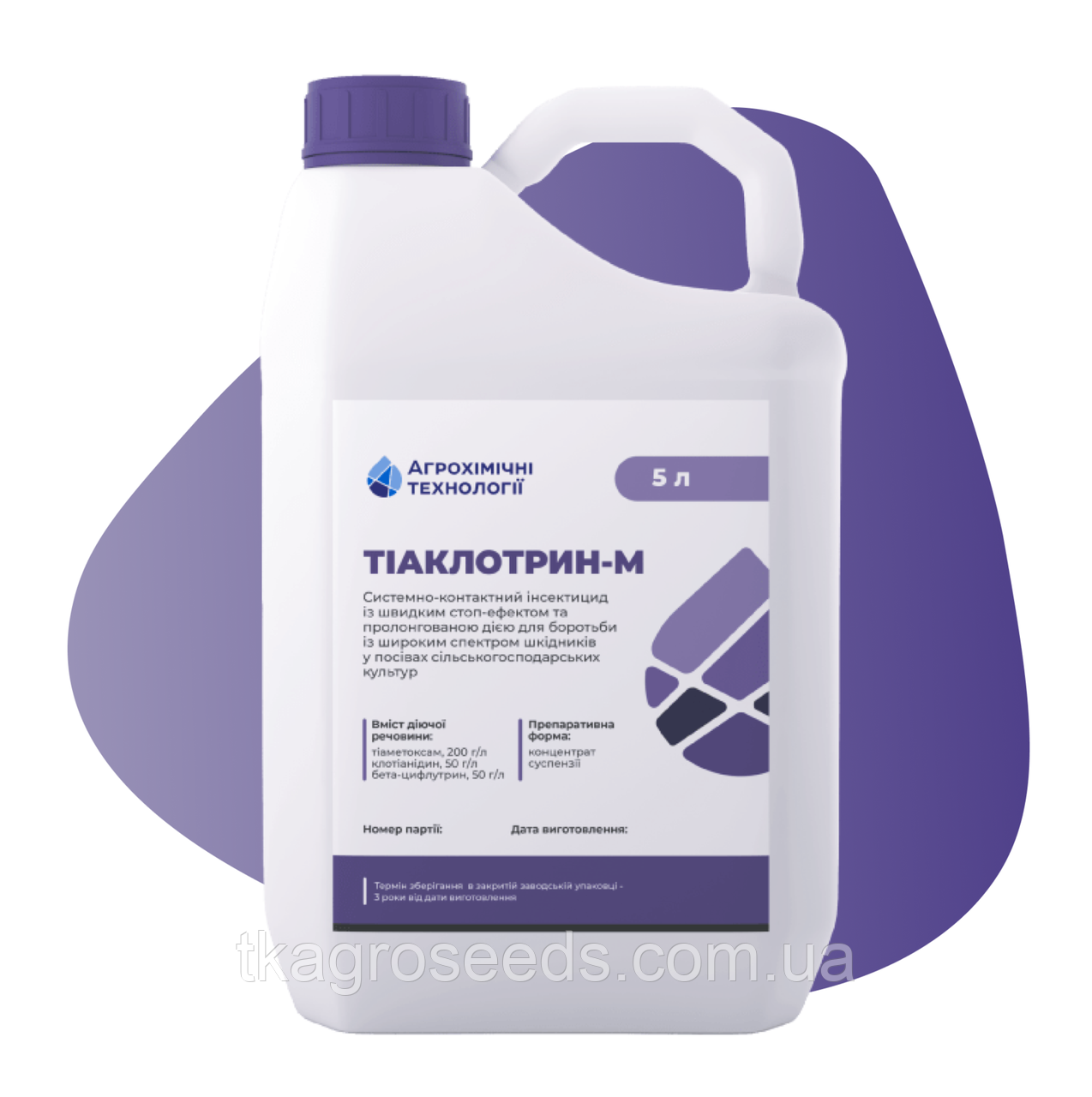 Інсектицид Тіаклотрин М