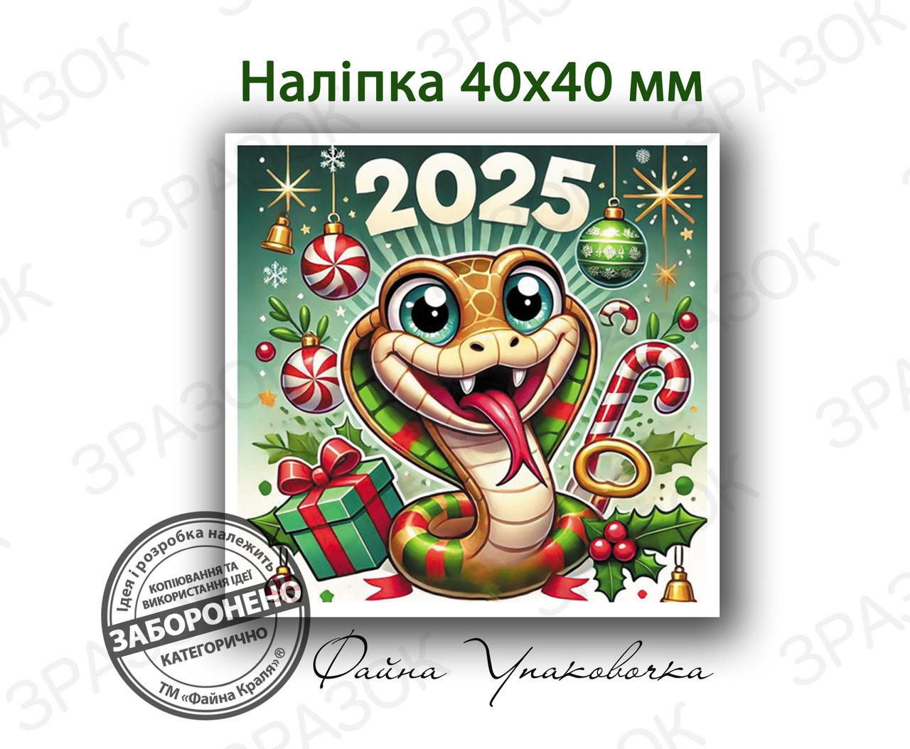 Наклейки Розмір 40*40мм (10шт)