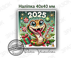 Наклейки Розмір 40*40мм (10шт)