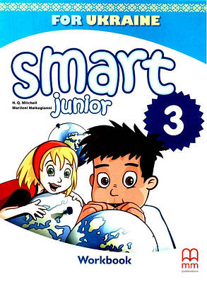 Англійська мова. Робочий зошит. Smart Junior. Workbook. 3 клас. Мітчелл