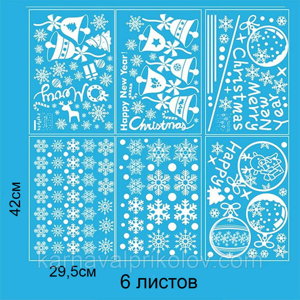 Інтер'єрна наклейка NG Зимові візерунки Дзвіночки та Кульки SD 43001 (6 аркушів А3)