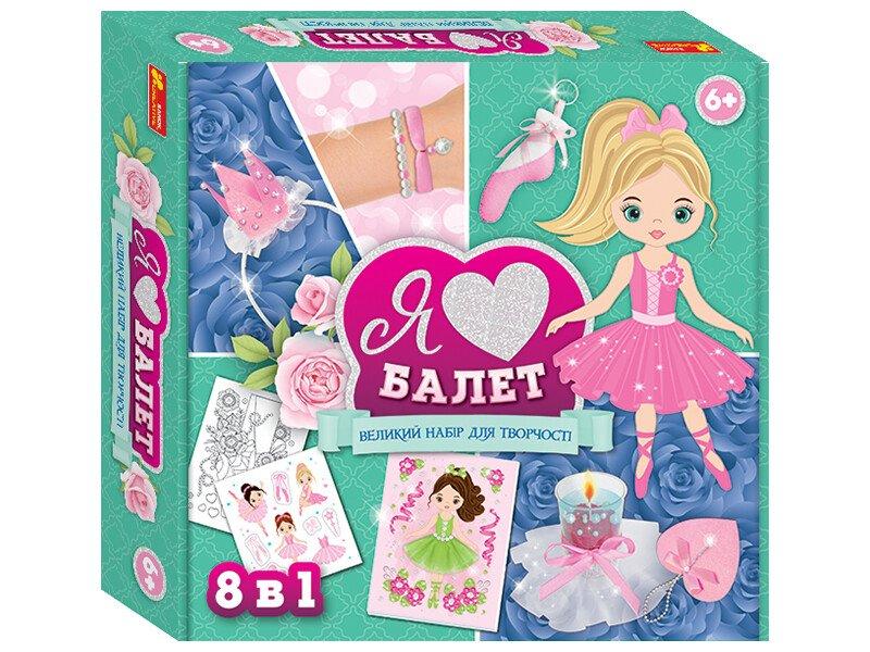 Набір для творчості. Я люблю балет, фото 1