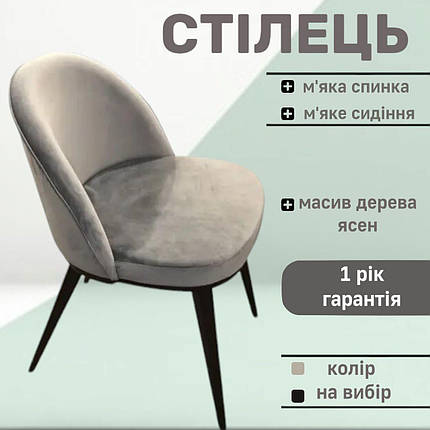Стілець обідній кухонний дерев'яний Клара на кухню для банкету кафе кухні м'який стільці для кухні різні кольори, фото 1