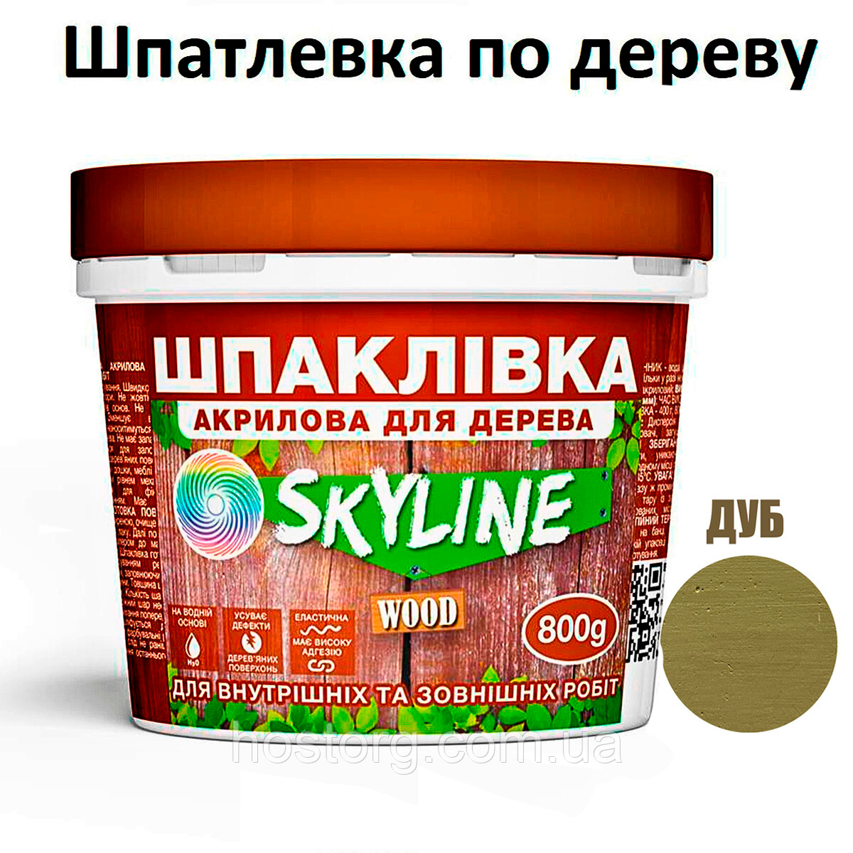 Шпаклівка акрилова для Дерева готова до застосування «SkyLine Wood» Дуб 800 г