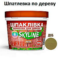 Шпаклівка акрилова для Дерева готова до застосування «SkyLine Wood» Дуб 800 г