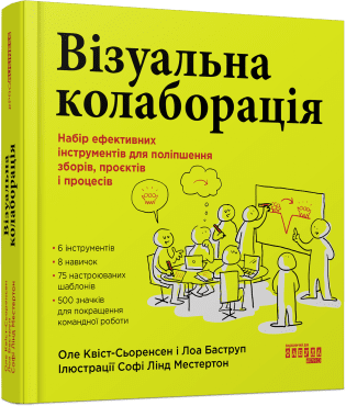 Візуальна колаборація. Оле Квіст-Сьоренсен Лоа Баструп