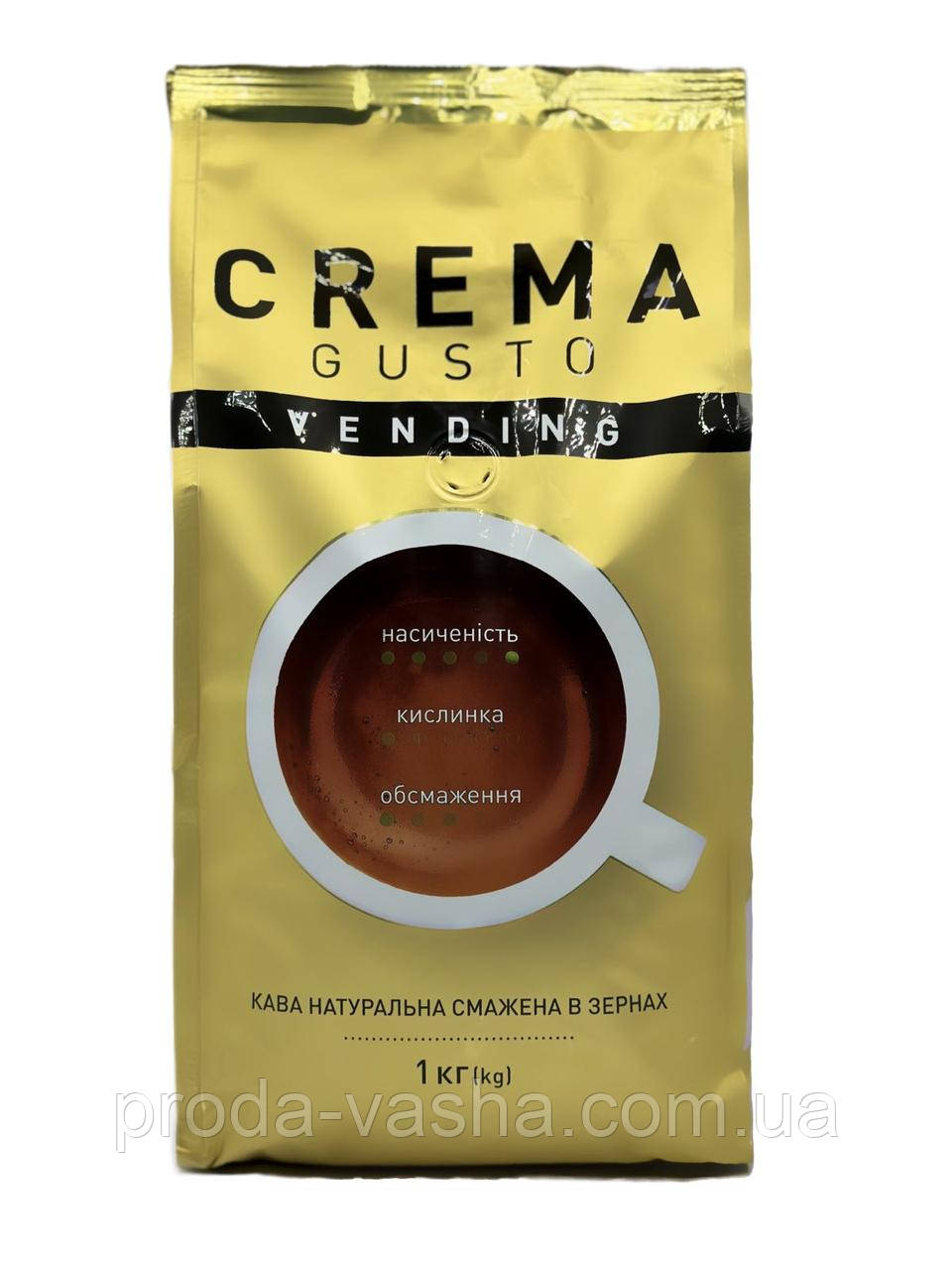 Кава в зернах Ambassador Vending Crema Gusto 1 кг