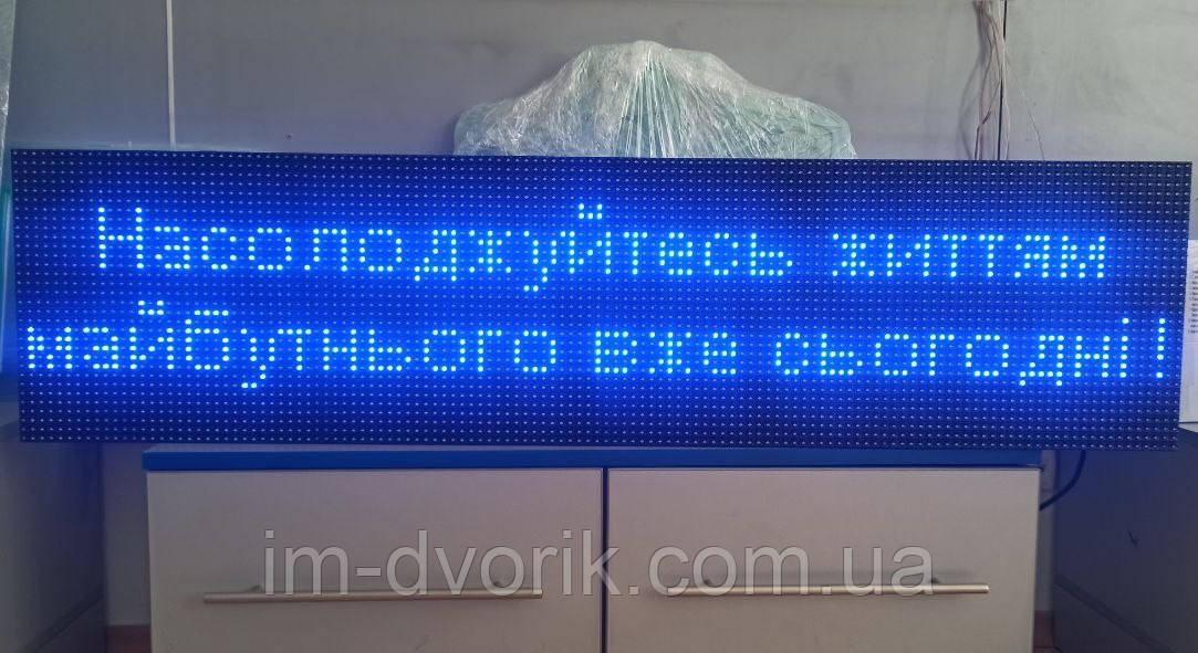 Світлодіодний LED екран синього кольору 320х1280 мм з Wi-Fi управлінням