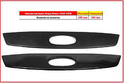 Зимові накладки на решітку Ford Focus 2 2004-2008 зимова накладка радіатора Форд Фокус