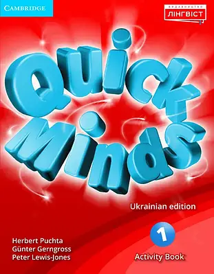Англійська мова. Робочий зошит. 1 клас. Quick Minds. Activity Book. Пухта Г.
