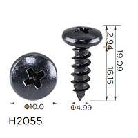 Саморіз H2055 універсальний ( уп. 100 шт.)