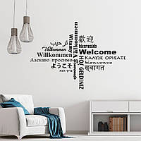 Вінілова інтер'єрна наклейка декор на стіну та шпалери «Ласкаво просимо написи» з оракалу