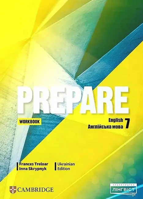 Англійська мова. Робочий зошит. Prepare. Workbook. 7клас. Трелоар