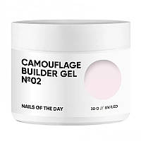 Гель для нарощування нігтів NAILSOFTHEDAY Camouflage №02, 30 мл