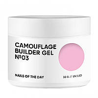 Гель для нарощування нігтів NAILSOFTHEDAY Camouflage №03, 30 мл