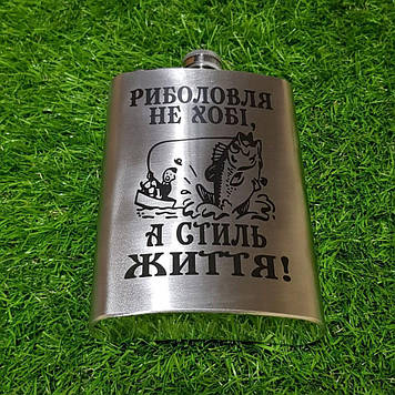 Фляга з нержавіючої сталі з гравіюванням