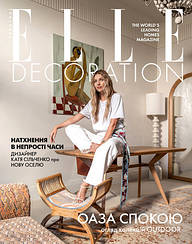 Elle Decoration UA №26 вересень 2024 | Журнал