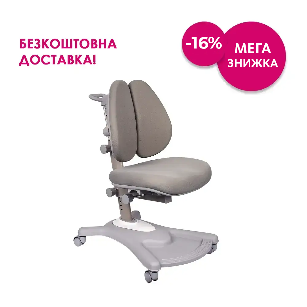 Дитяче крісло FunDesk Fortuna Grey