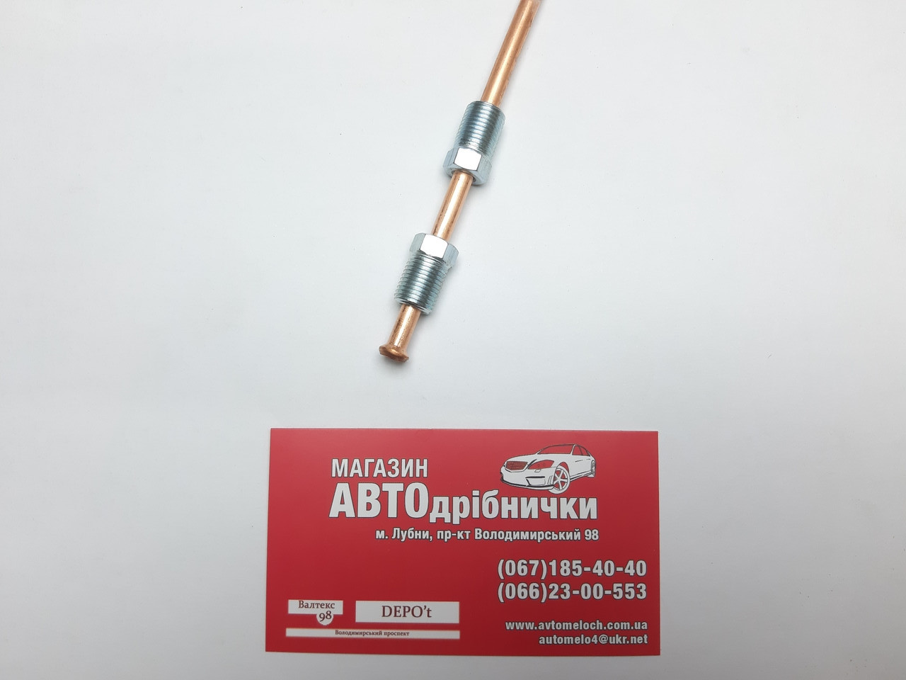 Трубка гальмівна 90 см M10х1 (Азія) мідна