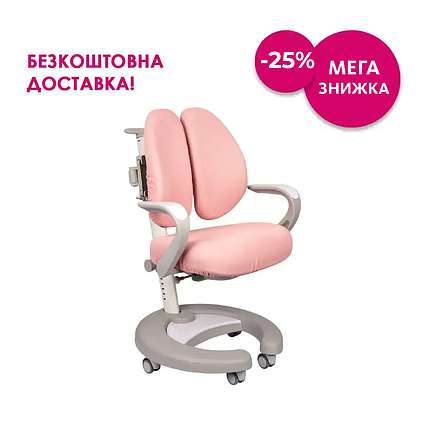 Дитяче регульоване крісло FunDesk Rubus Pink з підлокітниками, фото 1