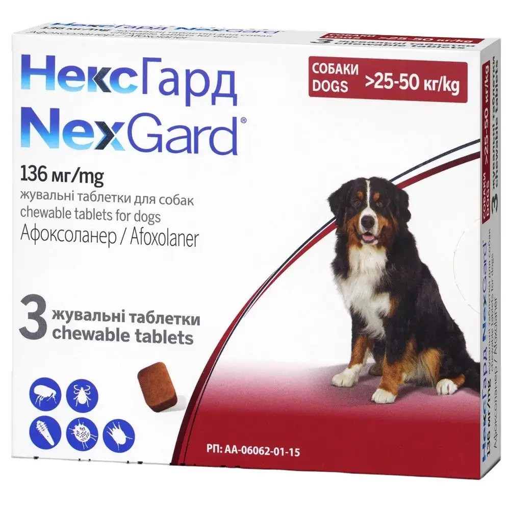 Таблетки від бліх і кліщів для собак 25-50 кг Merial NexGard Нексгард 3 шт/уп