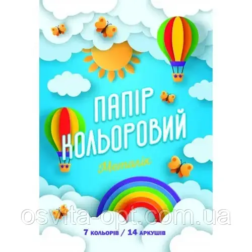 Папір кольоровий, двосторонній крейдований 14 арк. Металік ф.А4