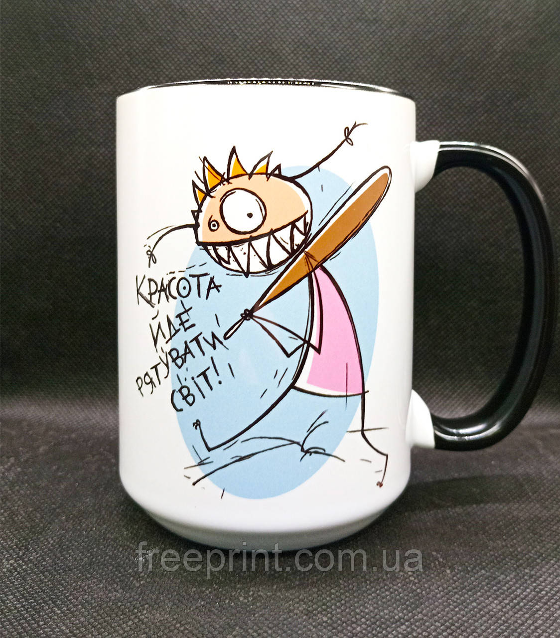 Чашка-прикол "Красота йде рятувати світ". Подарунок +18. Кераміка, 425 мл. Чорна ручка, фото 1