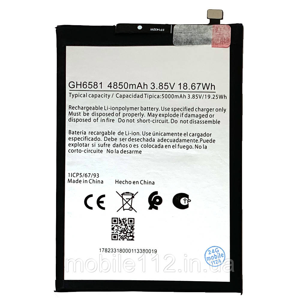Батарея (акумулятор) Nokia GH6581 G11 Plus (оригінал Китай 5000 mAh), фото 1