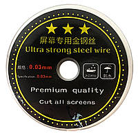 Струна для сепарації 0,03 мм