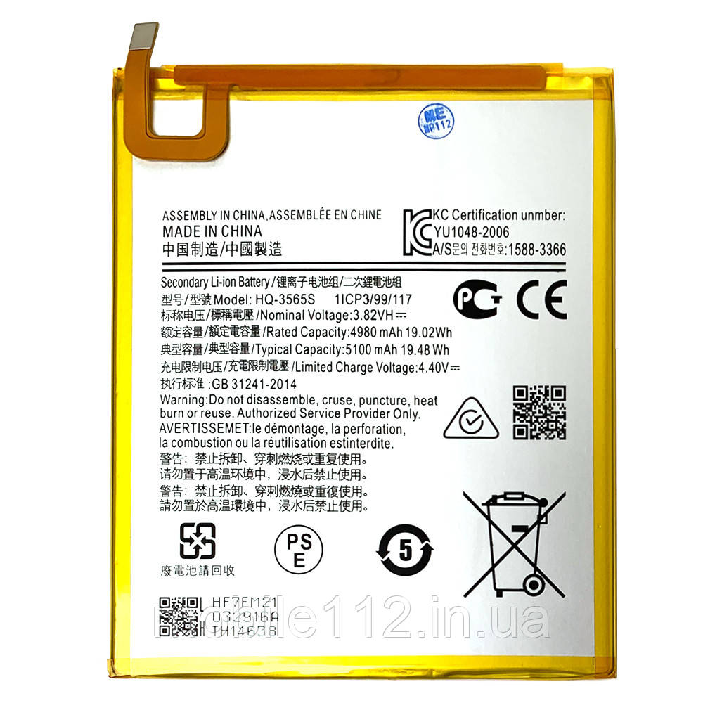 Батарея (акумулятор) Samsung HQ-3565S HQ-3565N Galaxy Tab A7 Lite 2021 T225 T220 (оригінал Китай 5100 mAh), фото 1
