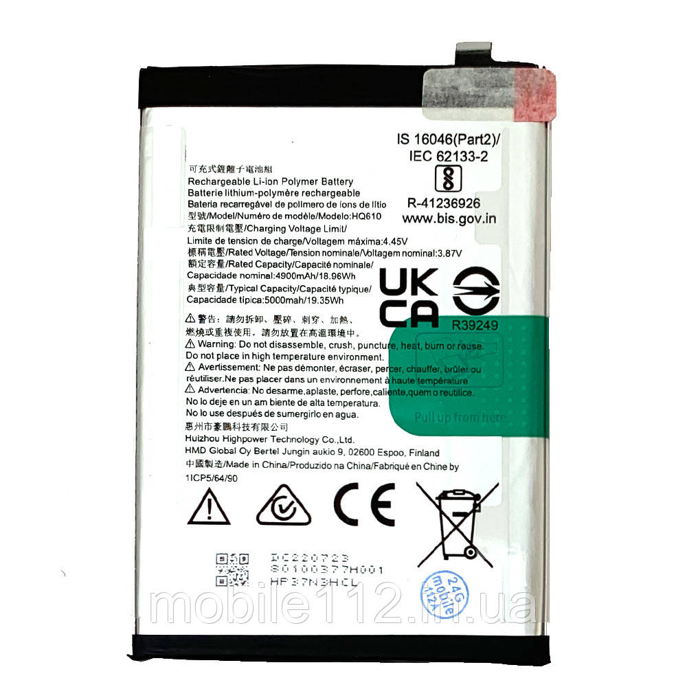 Батарея (акумулятор) Nokia HQ610 G42 (оригінал Китай 5000 mAh), фото 1