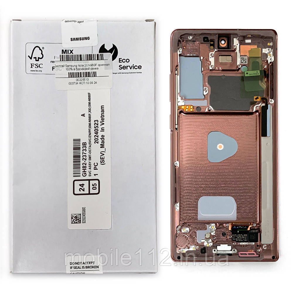 Дисплей (екран) Samsung Galaxy Note 20 N980F N981B з тачскріном (оригінал 100% у бронзовій рамці), фото 1