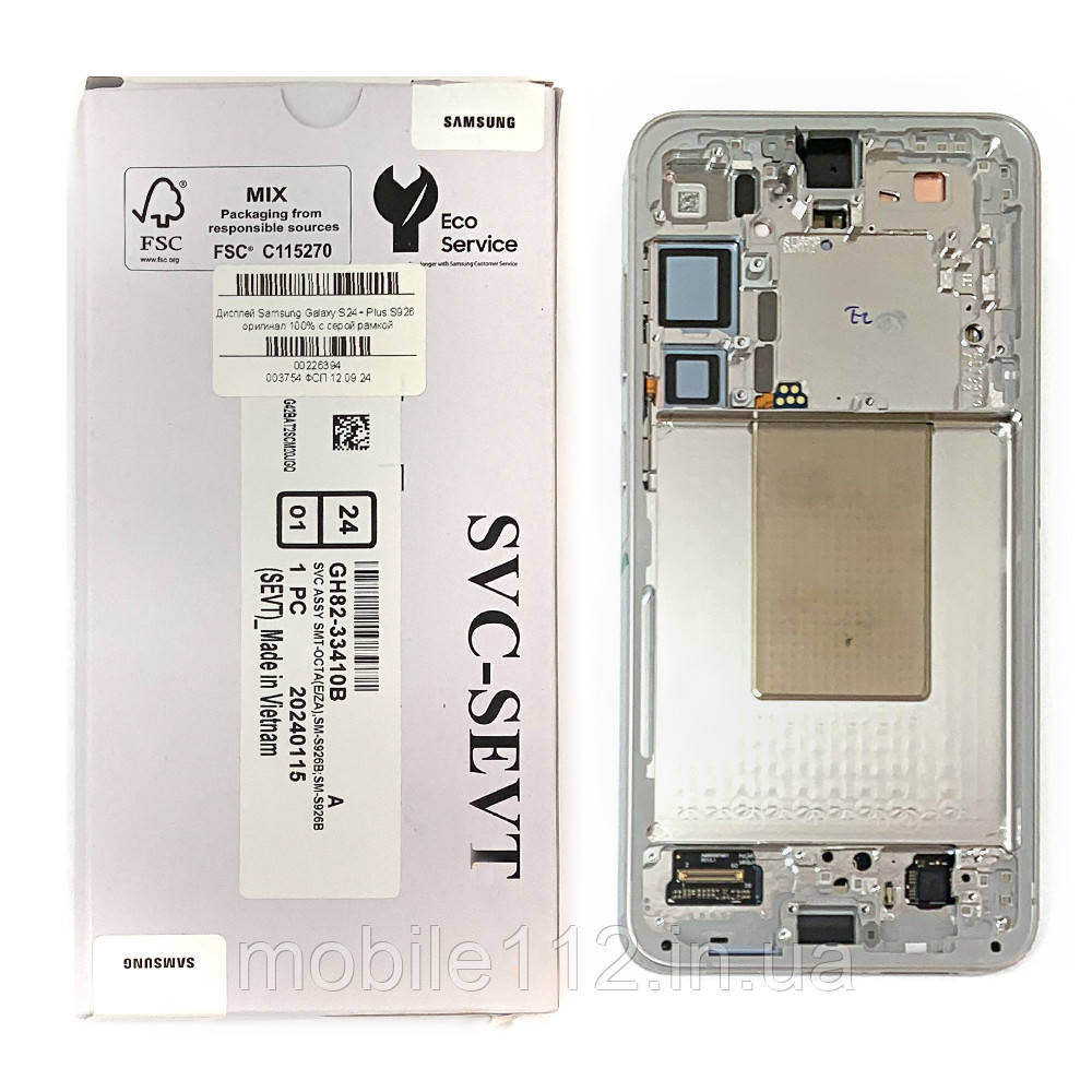 Екран (дисплей) Samsung Galaxy S24+ Plus S926 з тачскріном оригінал 100% з сірою рамкою