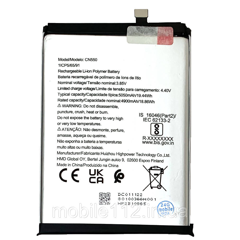 Акумулятор (батарея) Nokia CN550 G22, C31 оригінал Китай 5050 mAh, фото 1