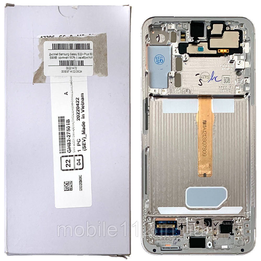 Екран (дисплей) Samsung Galaxy S22+ 5G S906B з тачскріном оригінал 100% з сріблястою рамкою