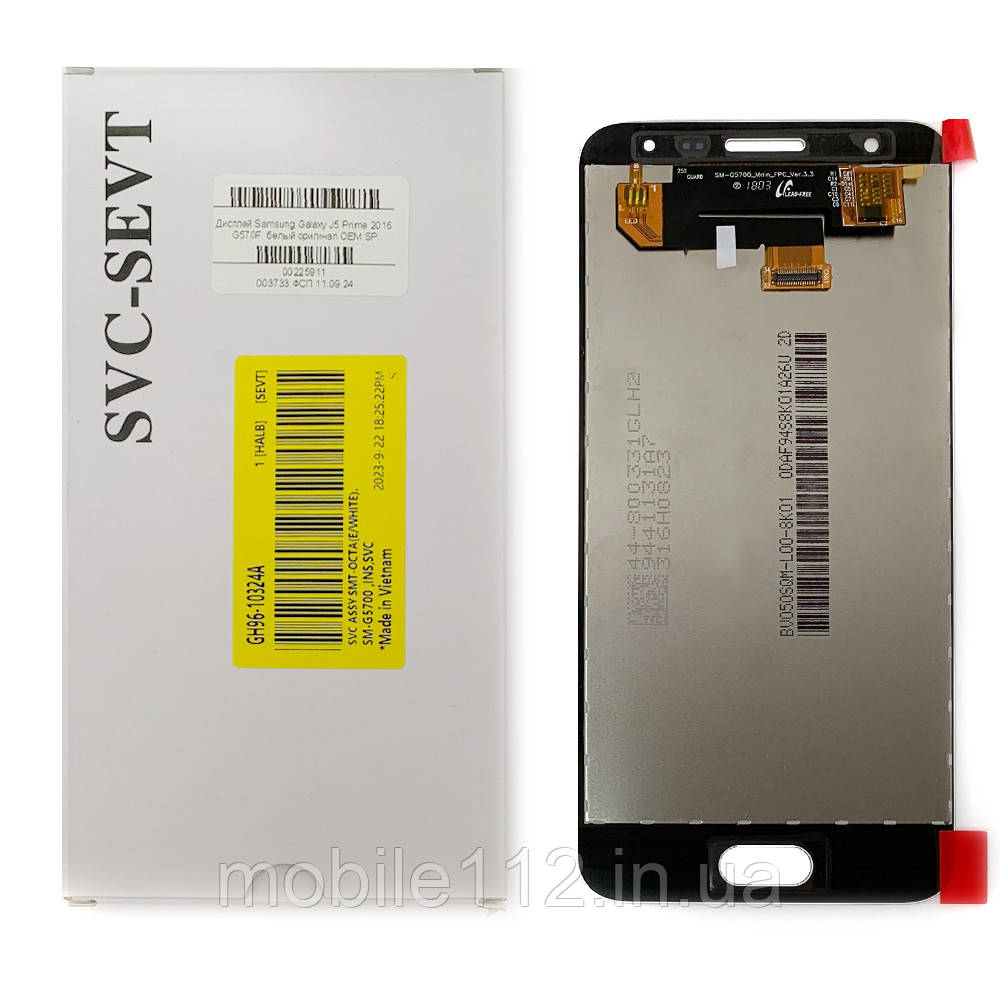 Екран (дисплей) Samsung Galaxy J5 Prime 2016 G570F з тачскріном білий оригінал OEM SP