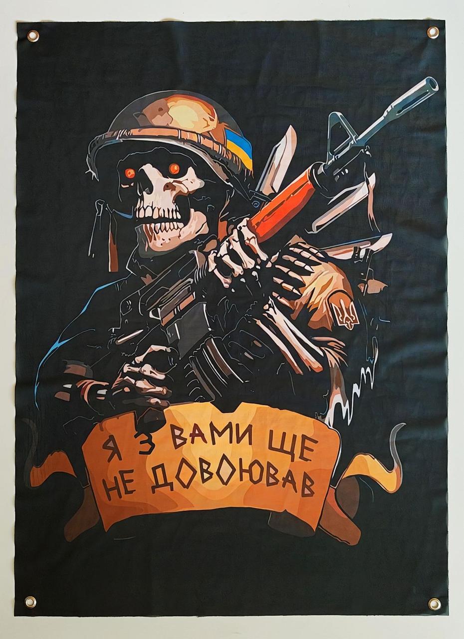 Прапор баннер військовий ЗСК на люверсах