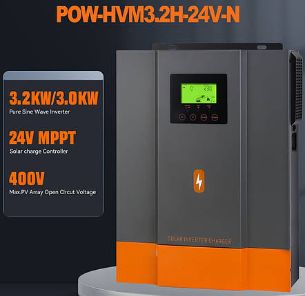 Гібридний інвертор PowMr 3000W 24V POW-HVM3.2H-24V-N з чистою синусоїдою, фото 1
