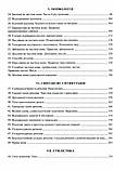 НМТ 2025. Українська мова. Теорія в таблицях. Завдання у форматі НМТ. Авраменко О., фото 7