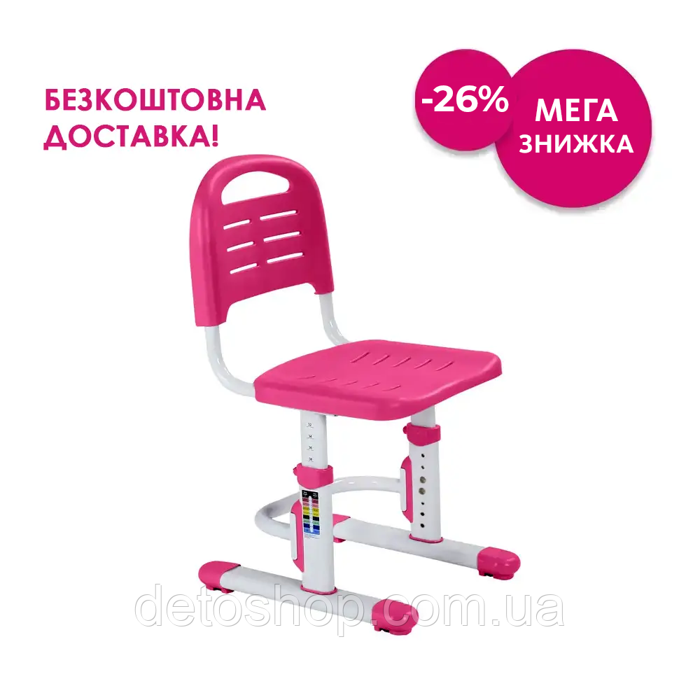 Дитячий універсальний зростаючий стілець FunDesk SST3LS Pink