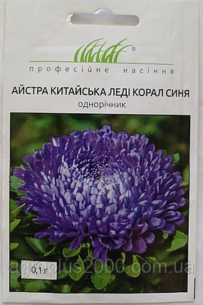 Насіння Айстра Синя 0,1 грама Satimex Професійне Насіння, фото 1